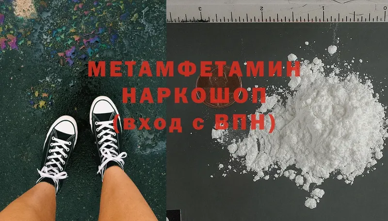 наркота  Аткарск  omg зеркало  МЕТАМФЕТАМИН Methamphetamine 